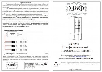 Ким шкаф с подсветкой (Дуб Сонома/Белый глянец) в Иланском - ilanskij.mebel54.com | фото