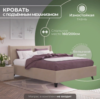 Кровать "Лорен" 1600х2000 в Иланском - ilanskij.mebel54.com | фото